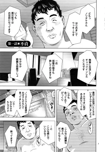 [Sugitomo Kazuhiro] Tsumi to Batsu Yokubou ni Torawareta Mesu Tsuma-tachi Fhentai - Page 4