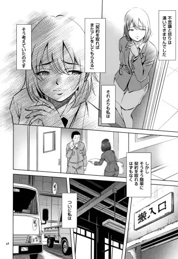[Sugitomo Kazuhiro] Tsumi to Batsu Yokubou ni Torawareta Mesu Tsuma-tachi Fhentai - Page 49