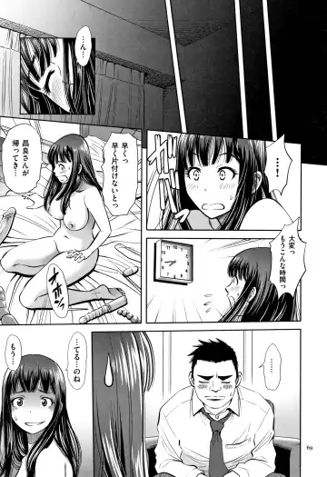 [Sugitomo Kazuhiro] Tsumi to Batsu Yokubou ni Torawareta Mesu Tsuma-tachi Fhentai - Page 70