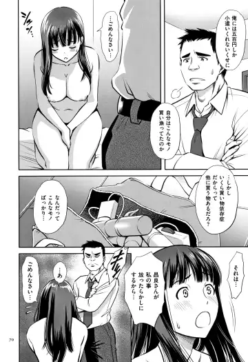[Sugitomo Kazuhiro] Tsumi to Batsu Yokubou ni Torawareta Mesu Tsuma-tachi Fhentai - Page 71