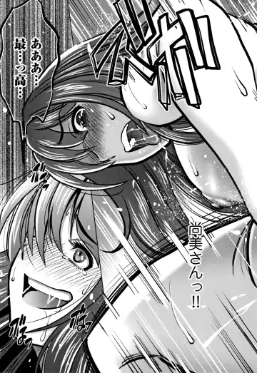 [Sugitomo Kazuhiro] Tsumi to Batsu Yokubou ni Torawareta Mesu Tsuma-tachi Fhentai - Page 96