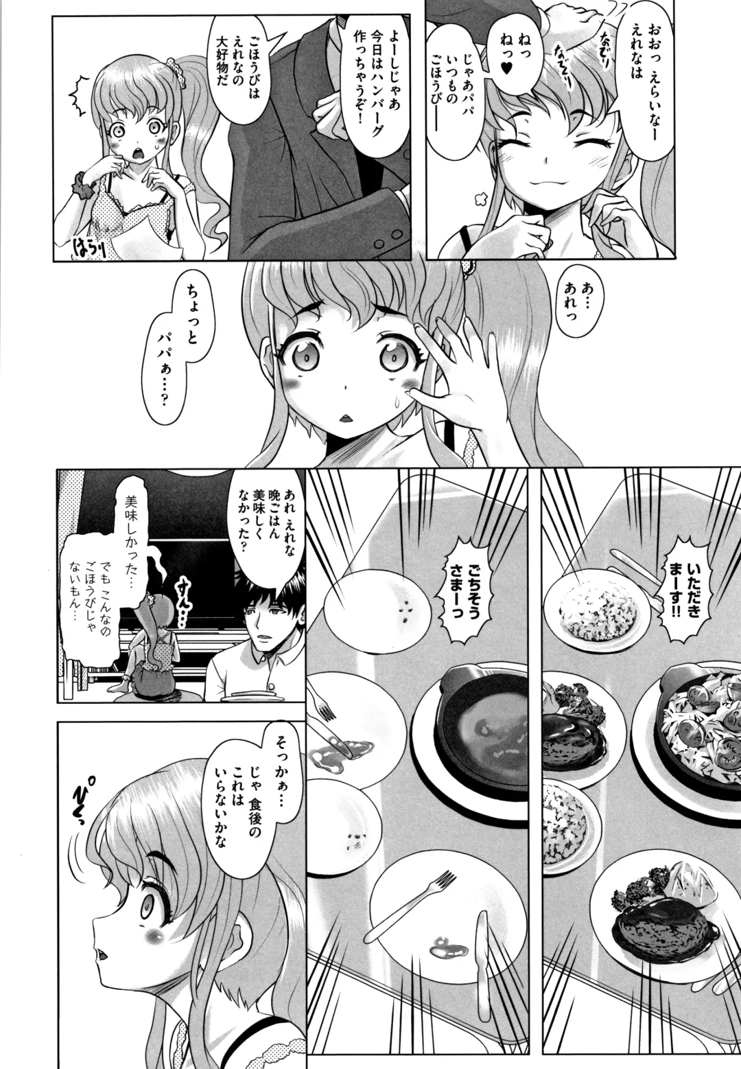 Shoujo Kumikyoku 12 Fhentai - Page 101