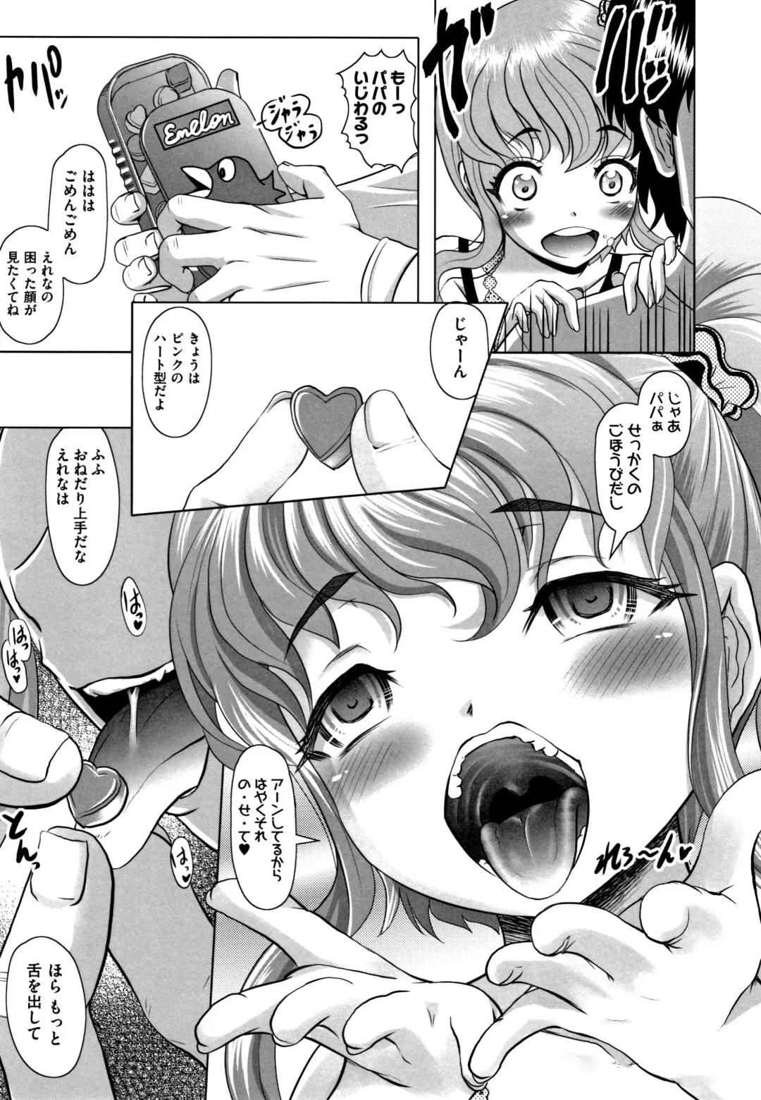 Shoujo Kumikyoku 12 Fhentai - Page 102