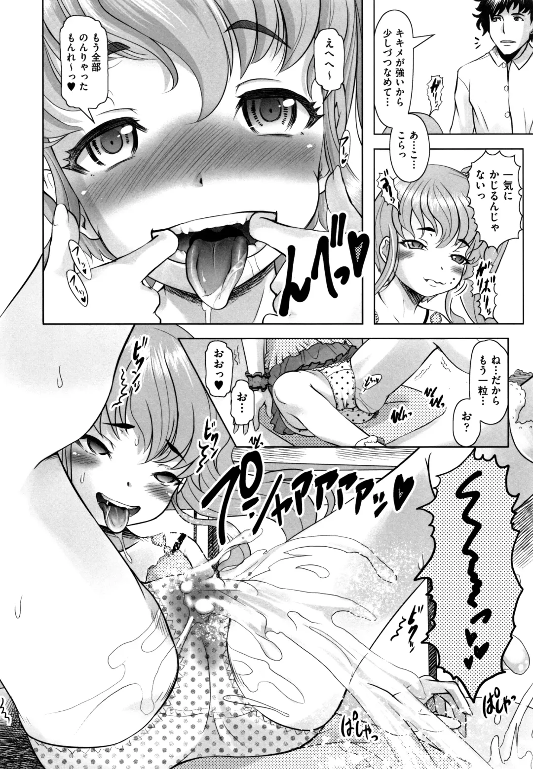 Shoujo Kumikyoku 12 Fhentai - Page 103