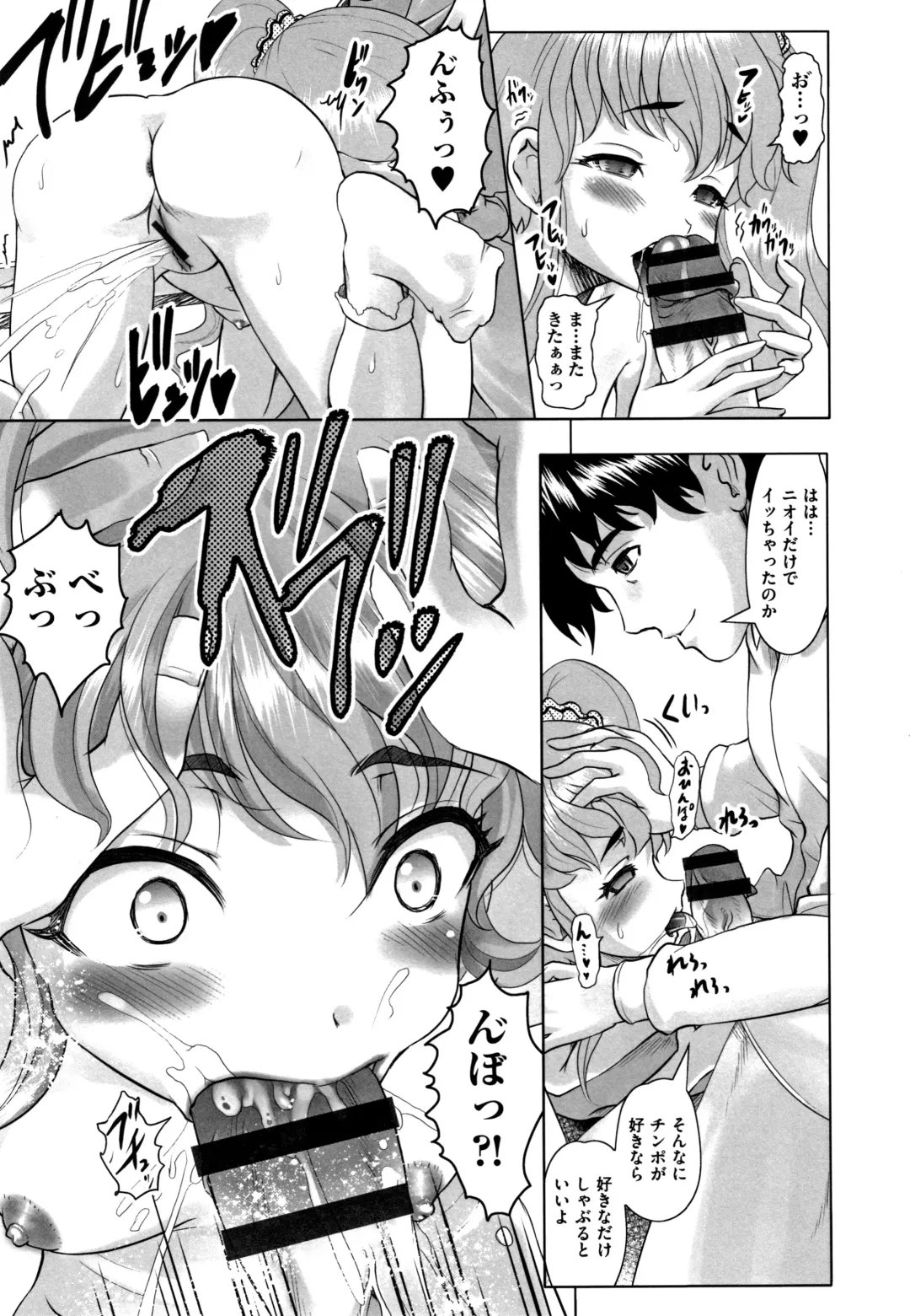 Shoujo Kumikyoku 12 Fhentai - Page 106