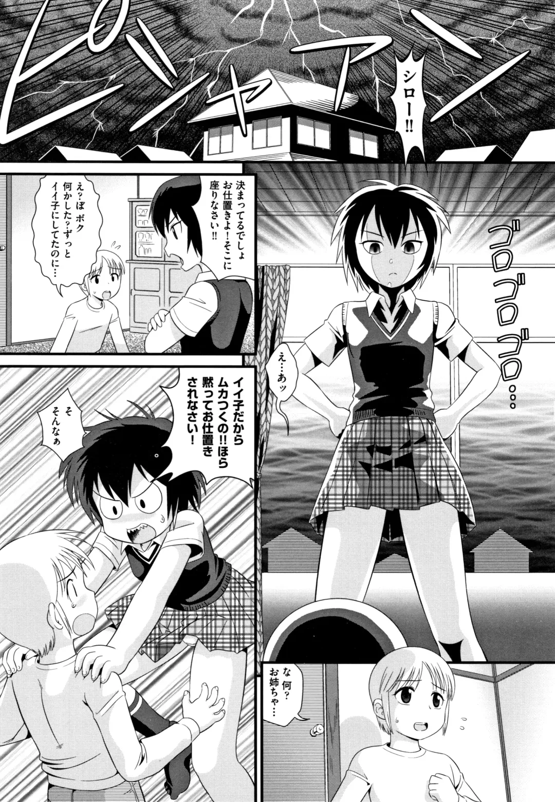 Shoujo Kumikyoku 12 Fhentai - Page 116