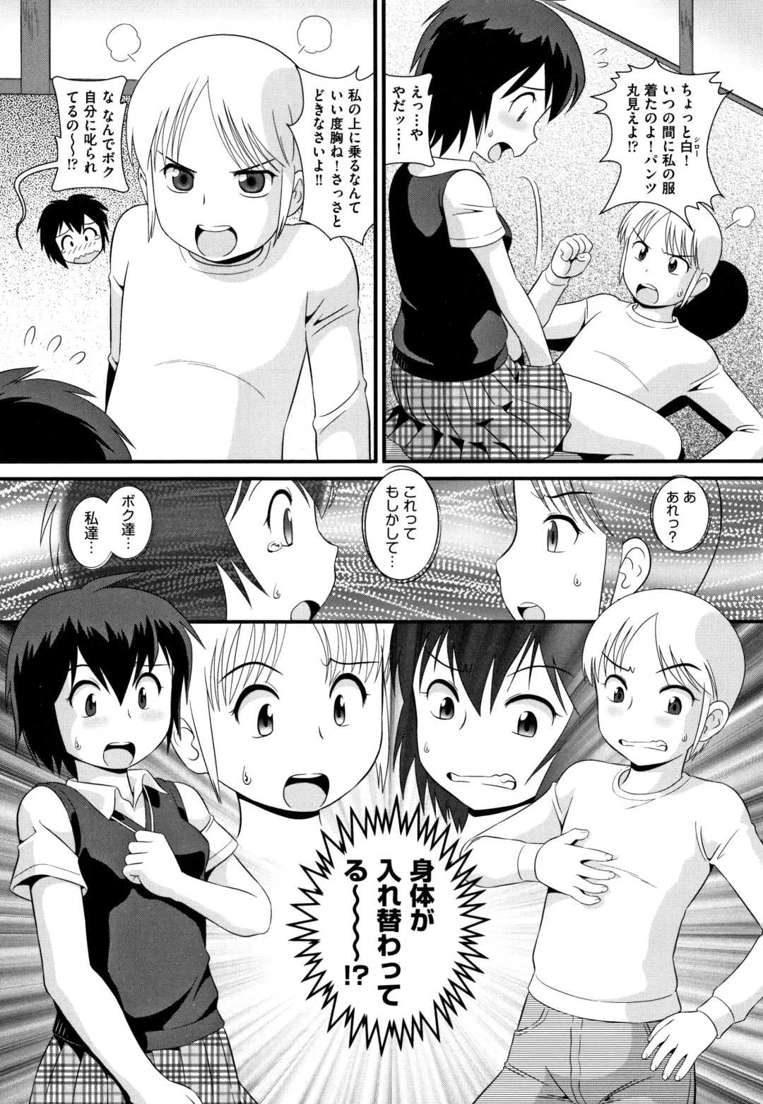 Shoujo Kumikyoku 12 Fhentai - Page 119