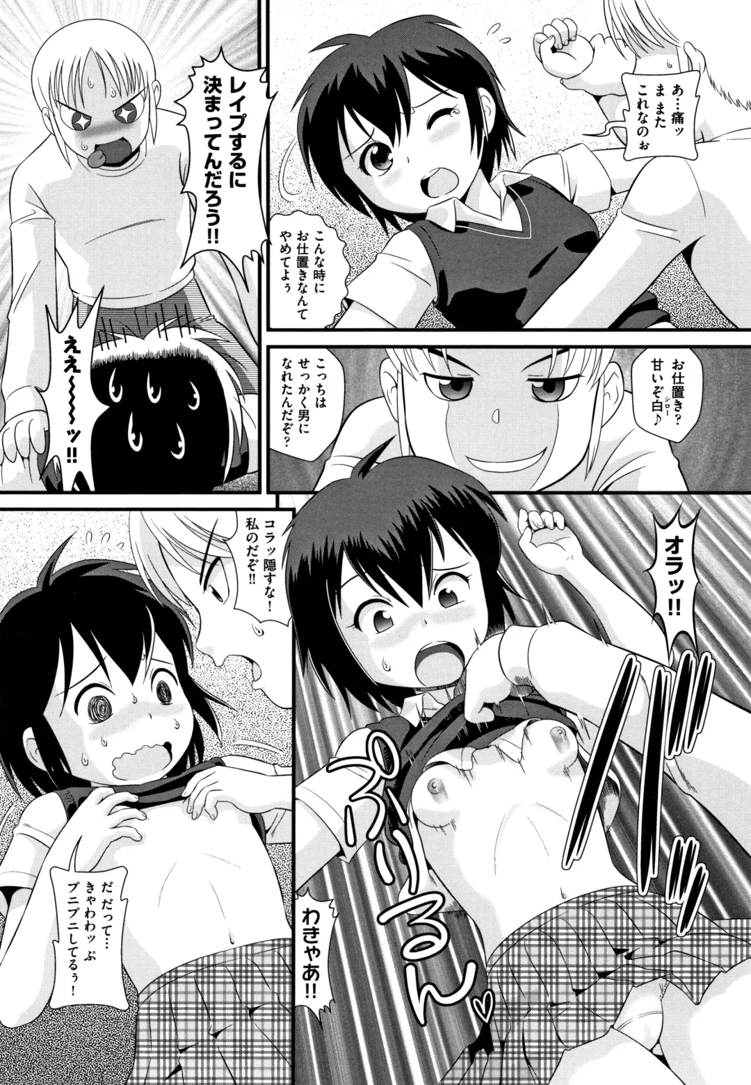 Shoujo Kumikyoku 12 Fhentai - Page 121