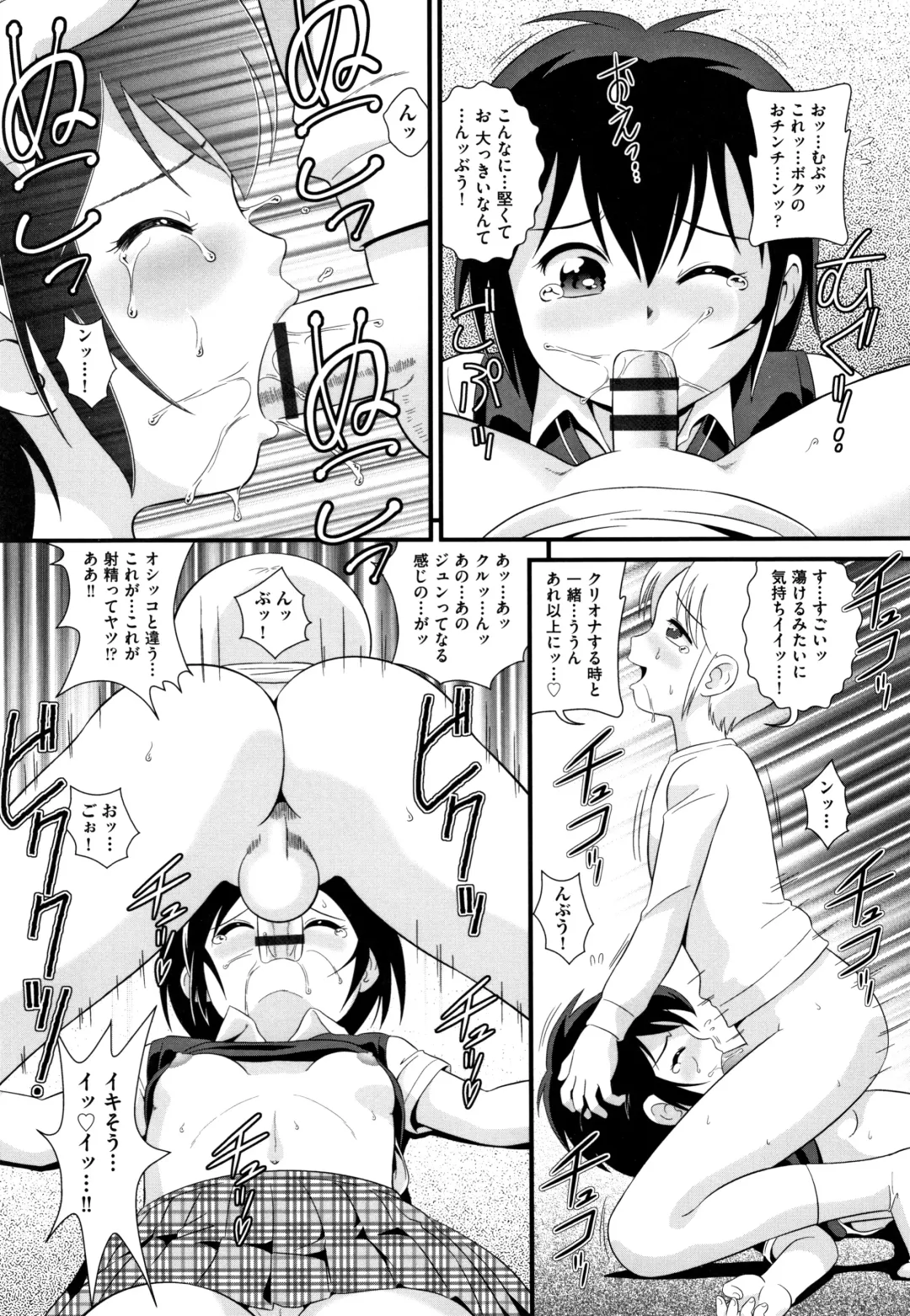 Shoujo Kumikyoku 12 Fhentai - Page 124