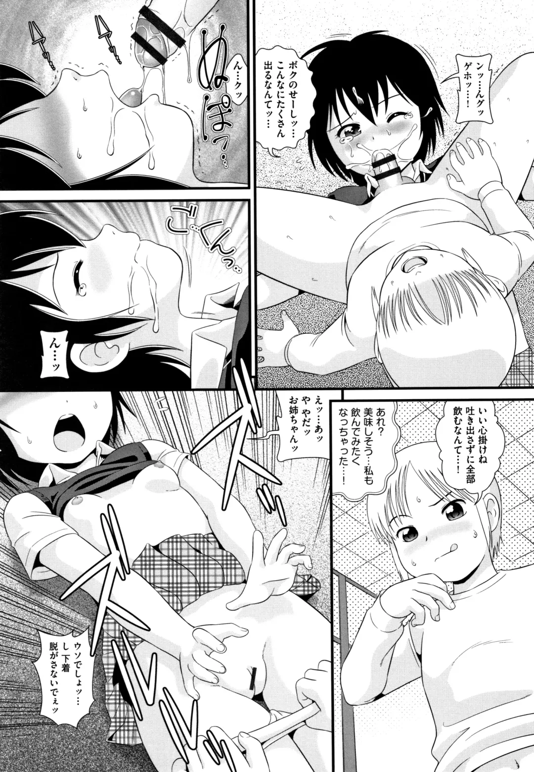 Shoujo Kumikyoku 12 Fhentai - Page 126