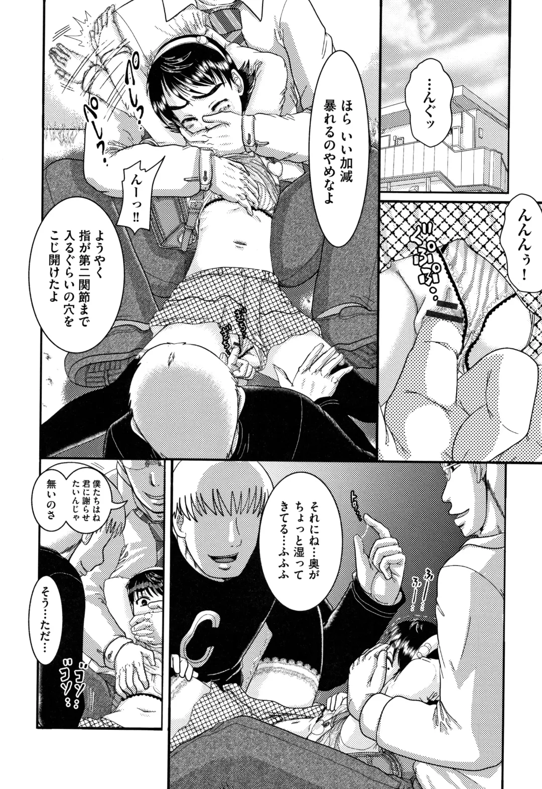 Shoujo Kumikyoku 12 Fhentai - Page 13