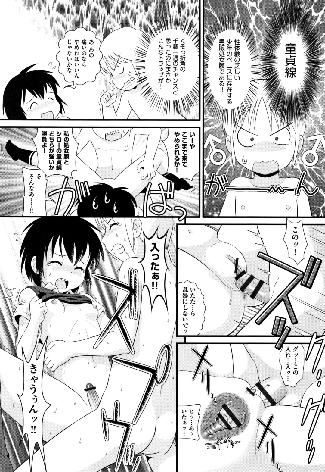 Shoujo Kumikyoku 12 Fhentai - Page 132