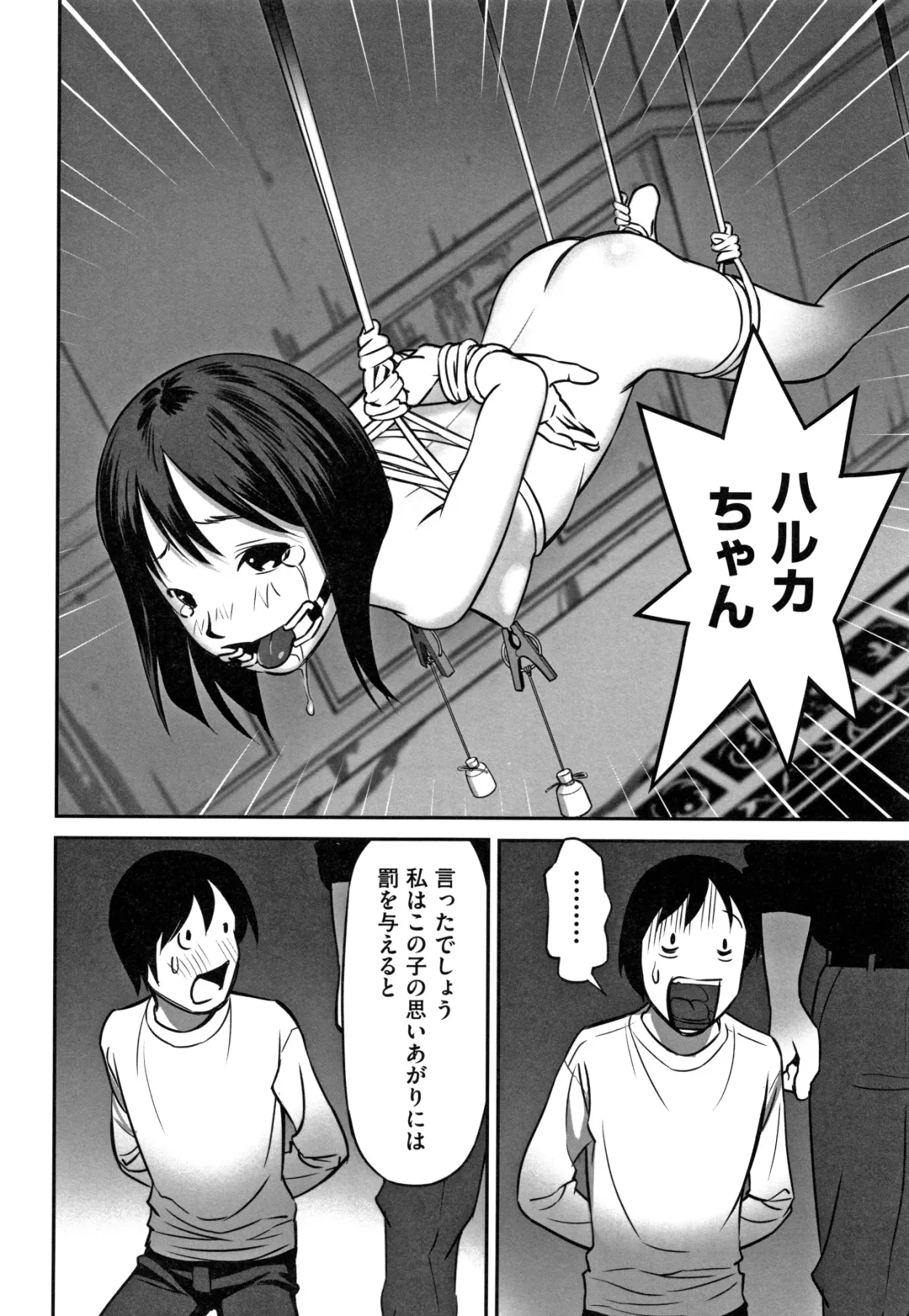 Shoujo Kumikyoku 12 Fhentai - Page 141