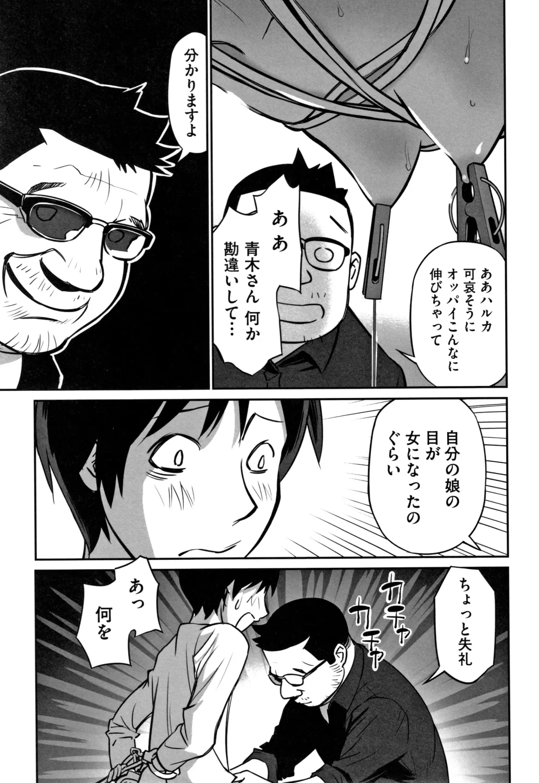 Shoujo Kumikyoku 12 Fhentai - Page 142