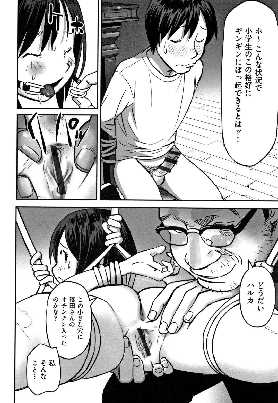 Shoujo Kumikyoku 12 Fhentai - Page 143