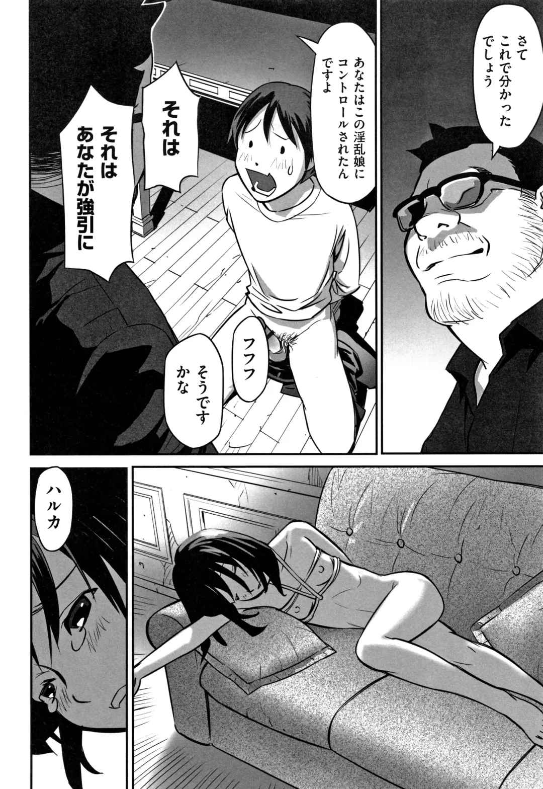 Shoujo Kumikyoku 12 Fhentai - Page 149