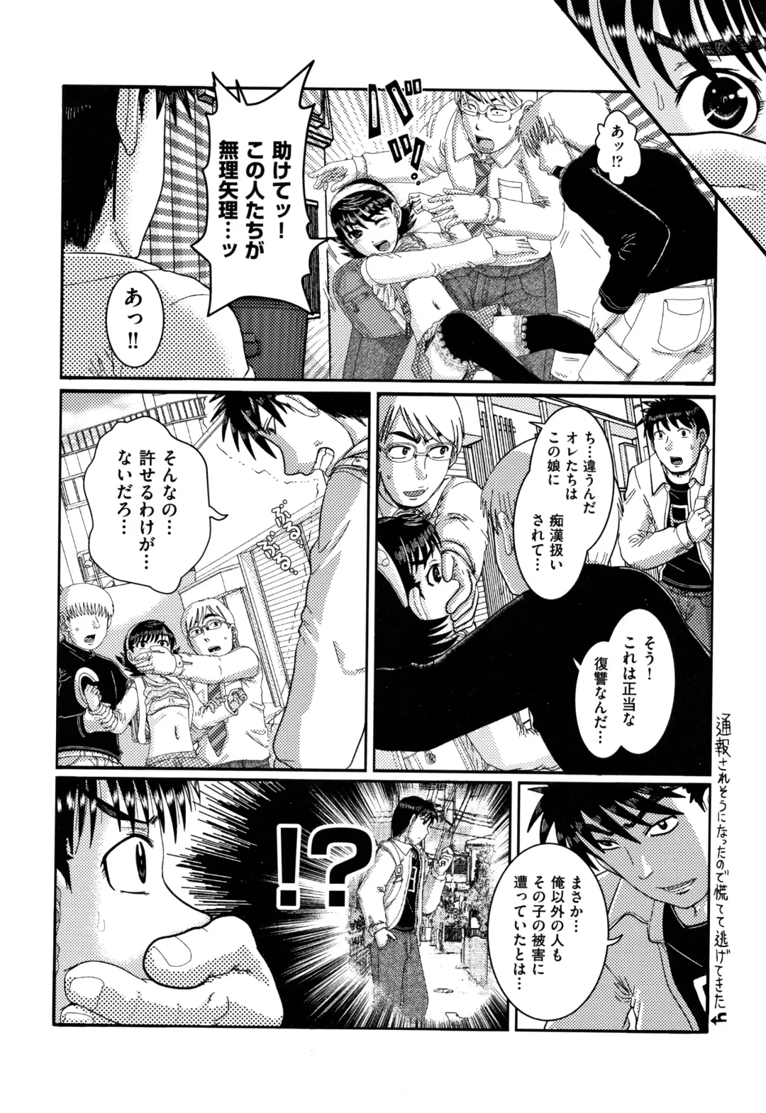 Shoujo Kumikyoku 12 Fhentai - Page 15