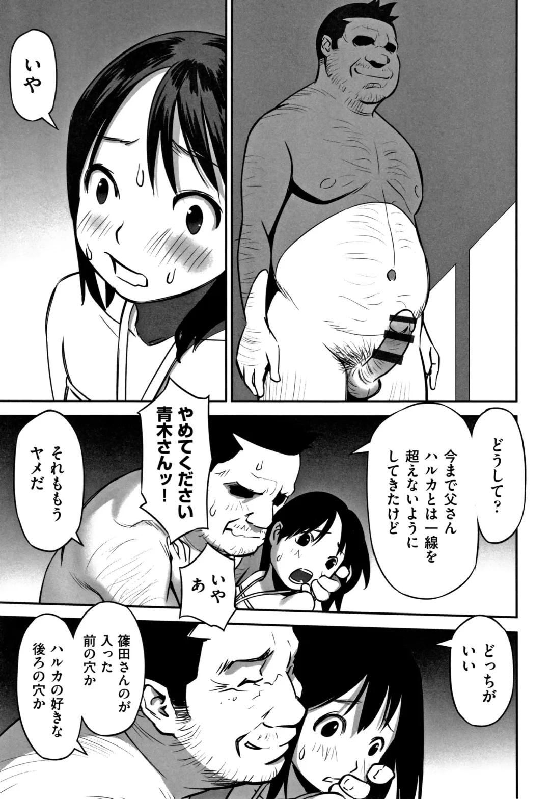 Shoujo Kumikyoku 12 Fhentai - Page 150