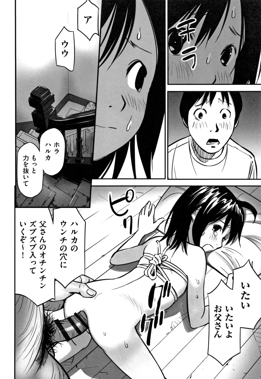 Shoujo Kumikyoku 12 Fhentai - Page 151