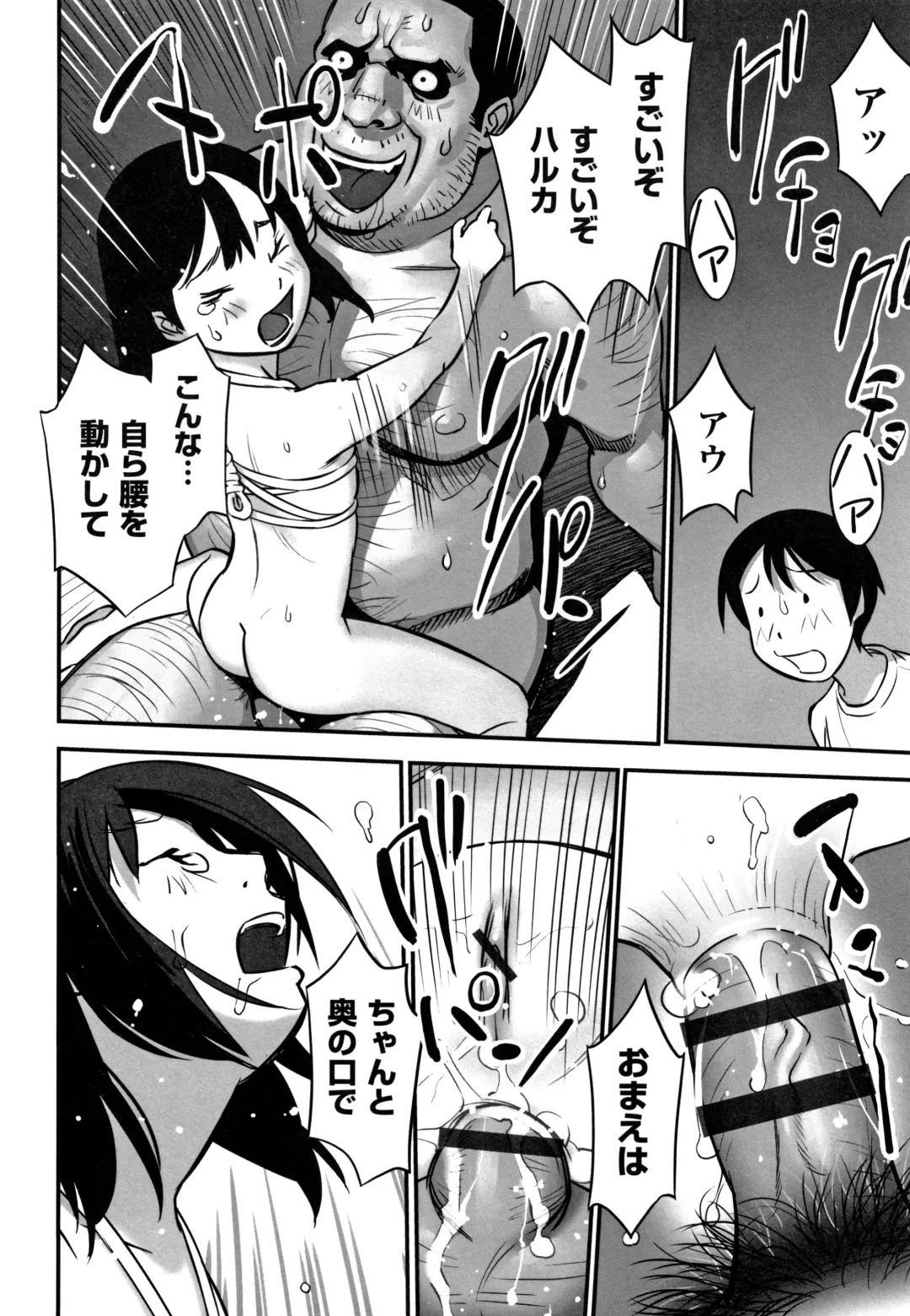 Shoujo Kumikyoku 12 Fhentai - Page 155