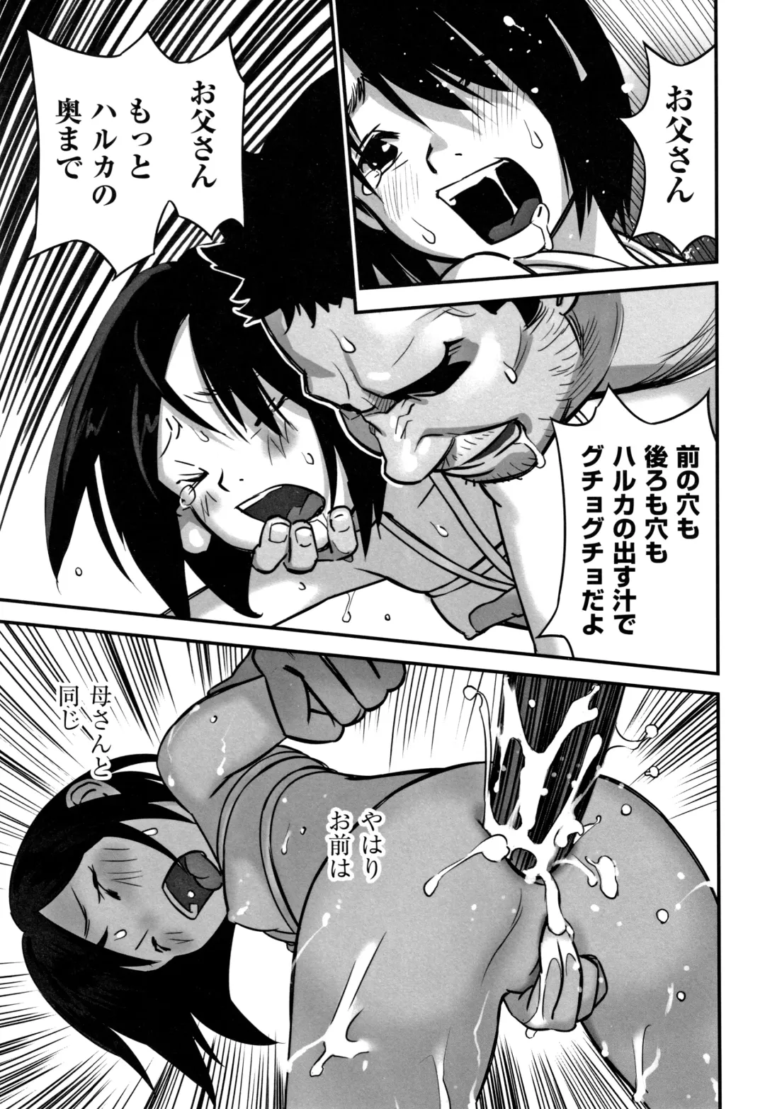 Shoujo Kumikyoku 12 Fhentai - Page 156