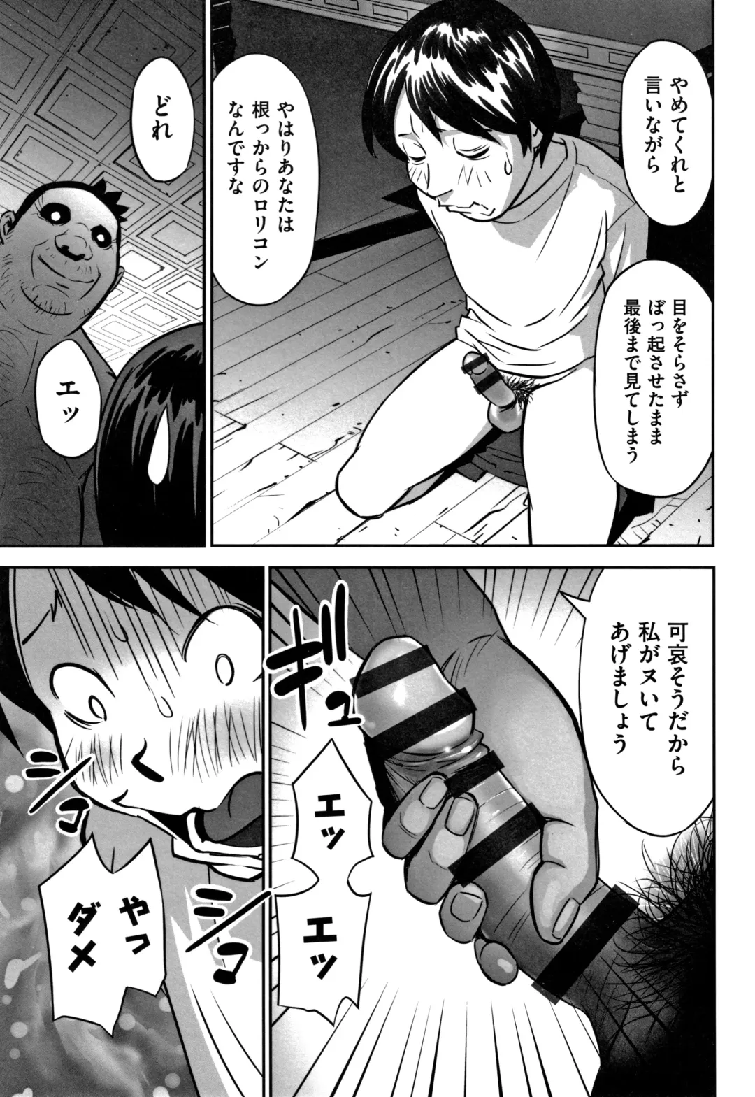 Shoujo Kumikyoku 12 Fhentai - Page 160