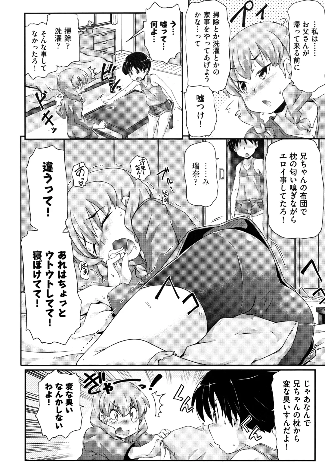 Shoujo Kumikyoku 12 Fhentai - Page 167