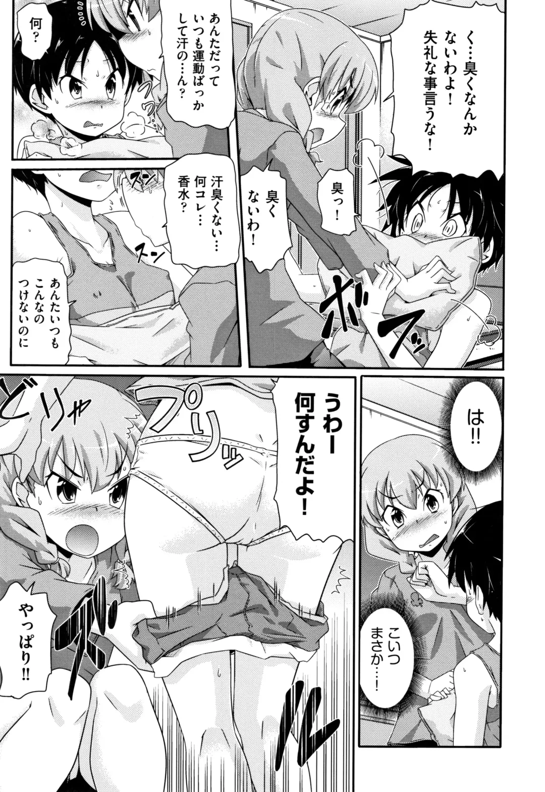 Shoujo Kumikyoku 12 Fhentai - Page 168