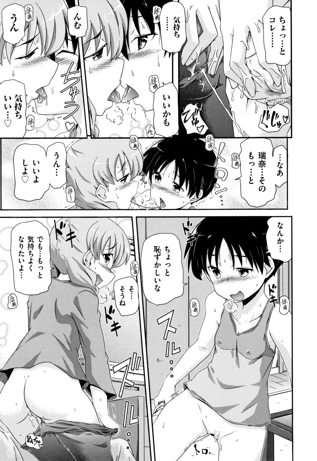 Shoujo Kumikyoku 12 Fhentai - Page 172