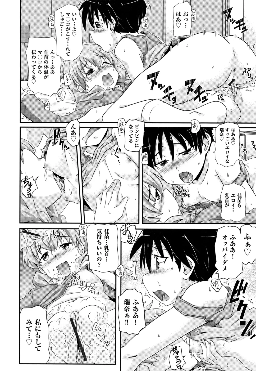 Shoujo Kumikyoku 12 Fhentai - Page 173