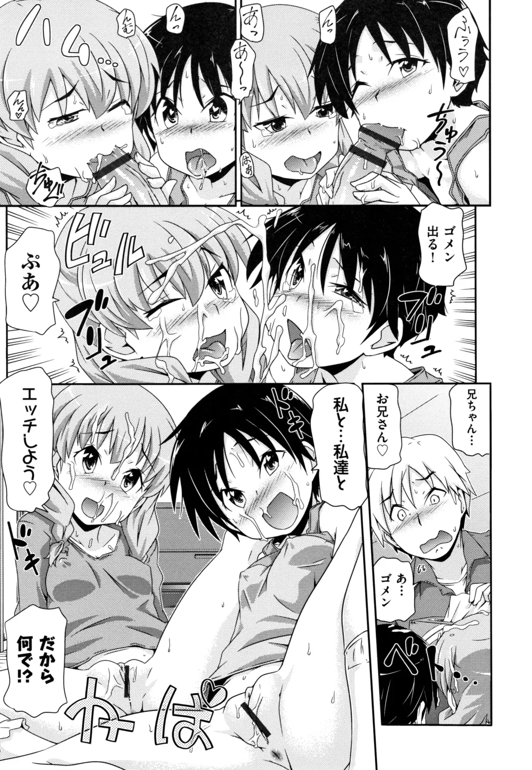 Shoujo Kumikyoku 12 Fhentai - Page 176