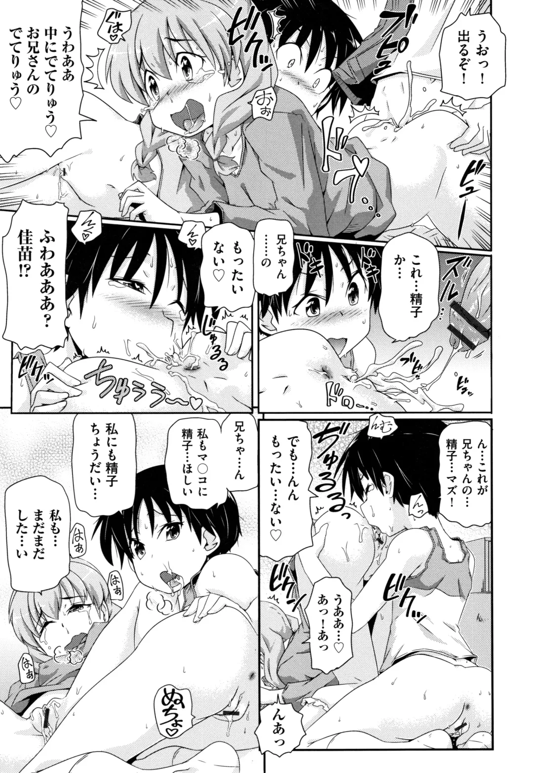 Shoujo Kumikyoku 12 Fhentai - Page 178