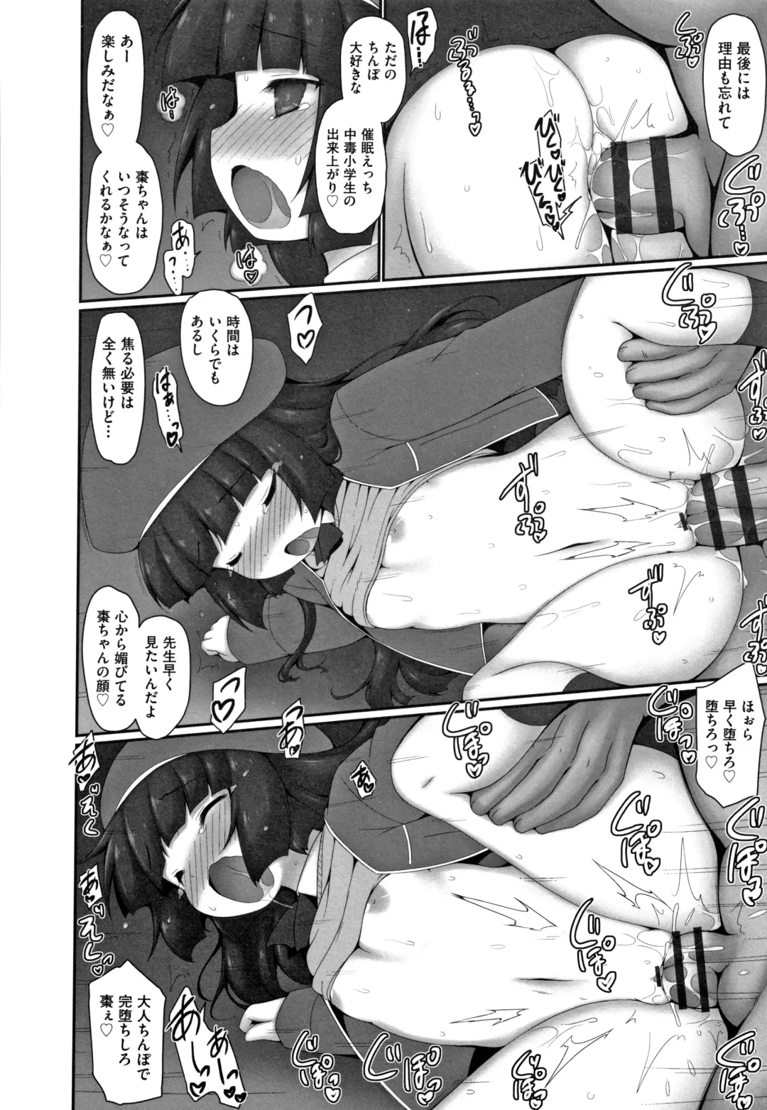 Shoujo Kumikyoku 12 Fhentai - Page 195