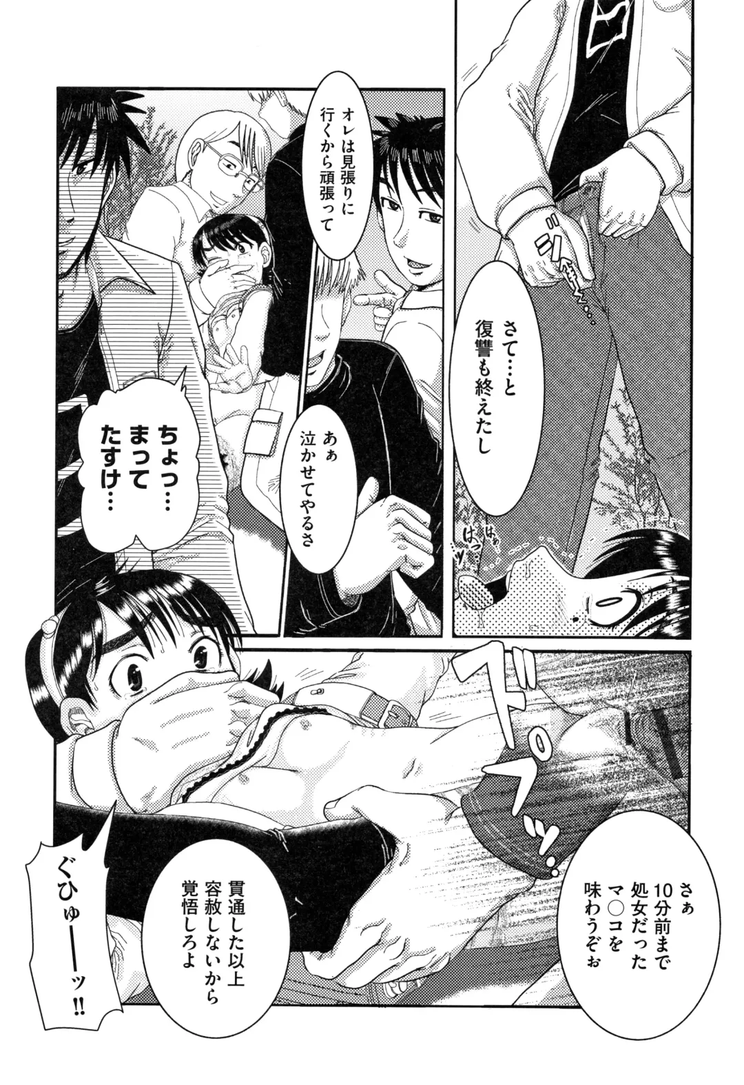 Shoujo Kumikyoku 12 Fhentai - Page 29