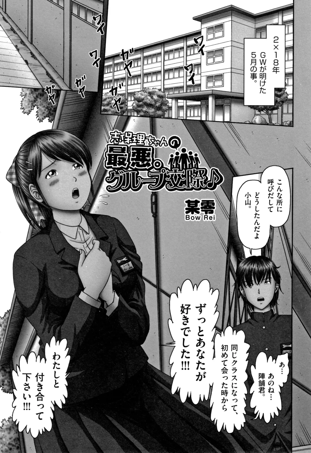 Shoujo Kumikyoku 12 Fhentai - Page 36