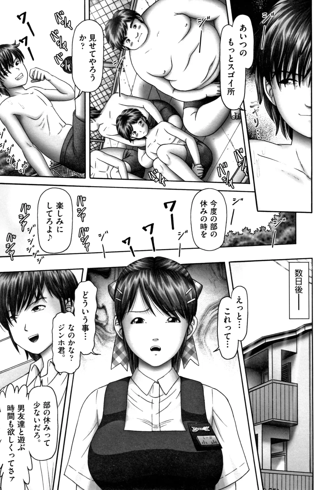 Shoujo Kumikyoku 12 Fhentai - Page 44