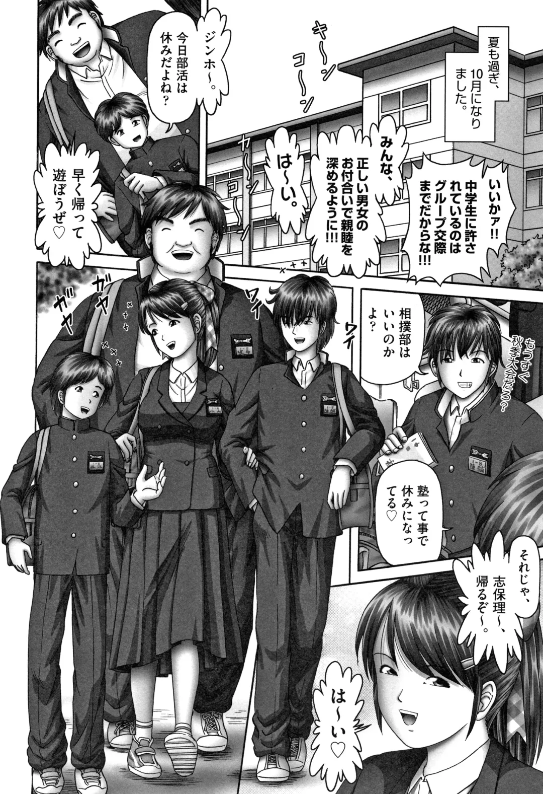 Shoujo Kumikyoku 12 Fhentai - Page 61