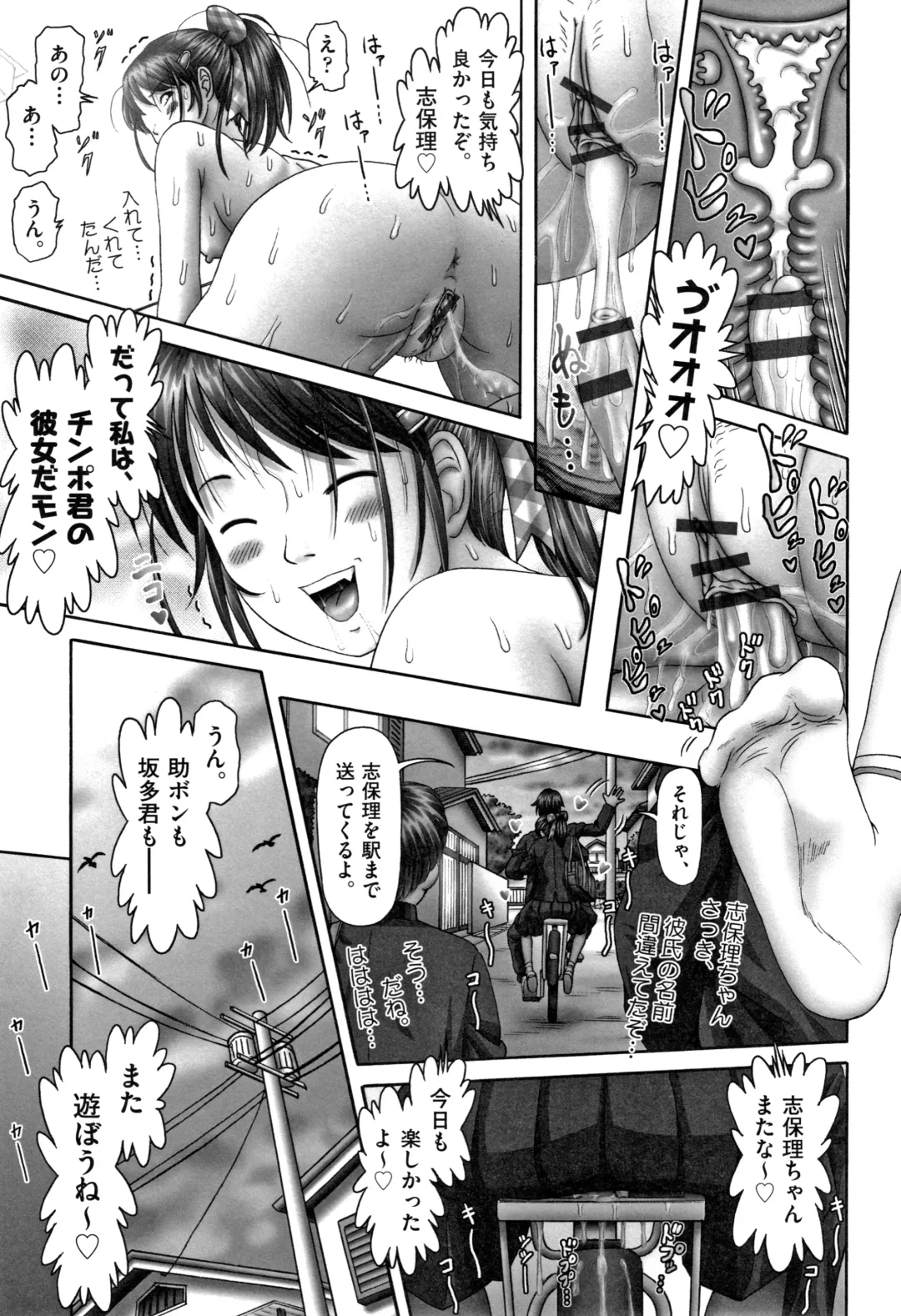 Shoujo Kumikyoku 12 Fhentai - Page 66