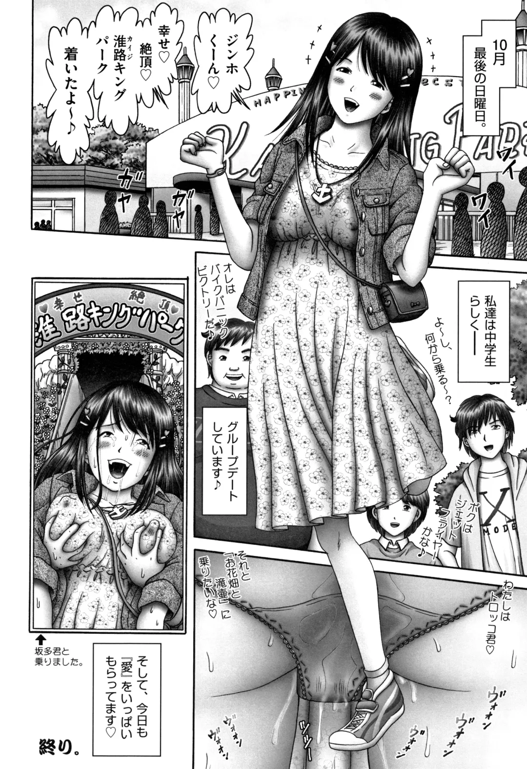 Shoujo Kumikyoku 12 Fhentai - Page 67