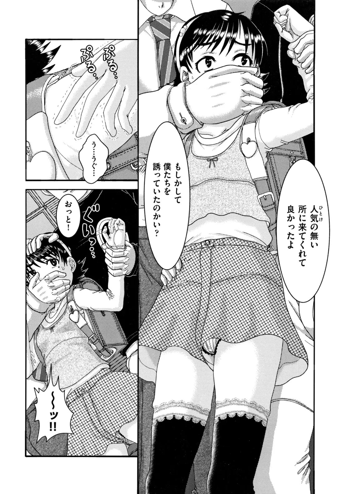 Shoujo Kumikyoku 12 Fhentai - Page 7