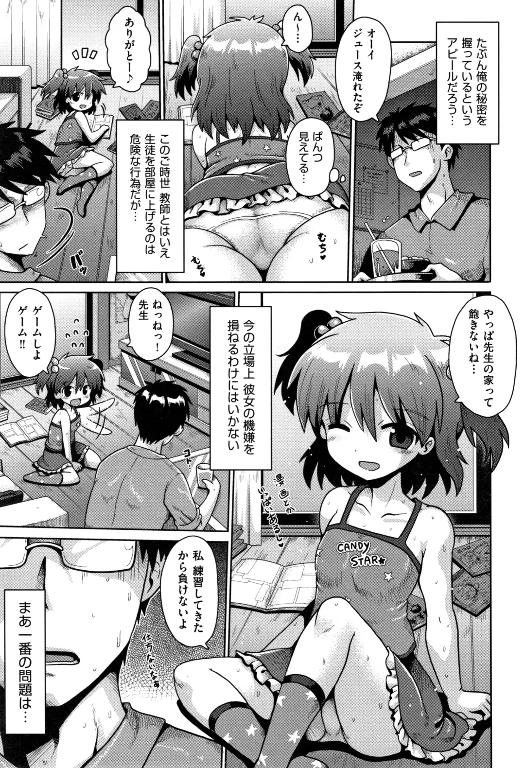 Shoujo Kumikyoku 12 Fhentai - Page 72