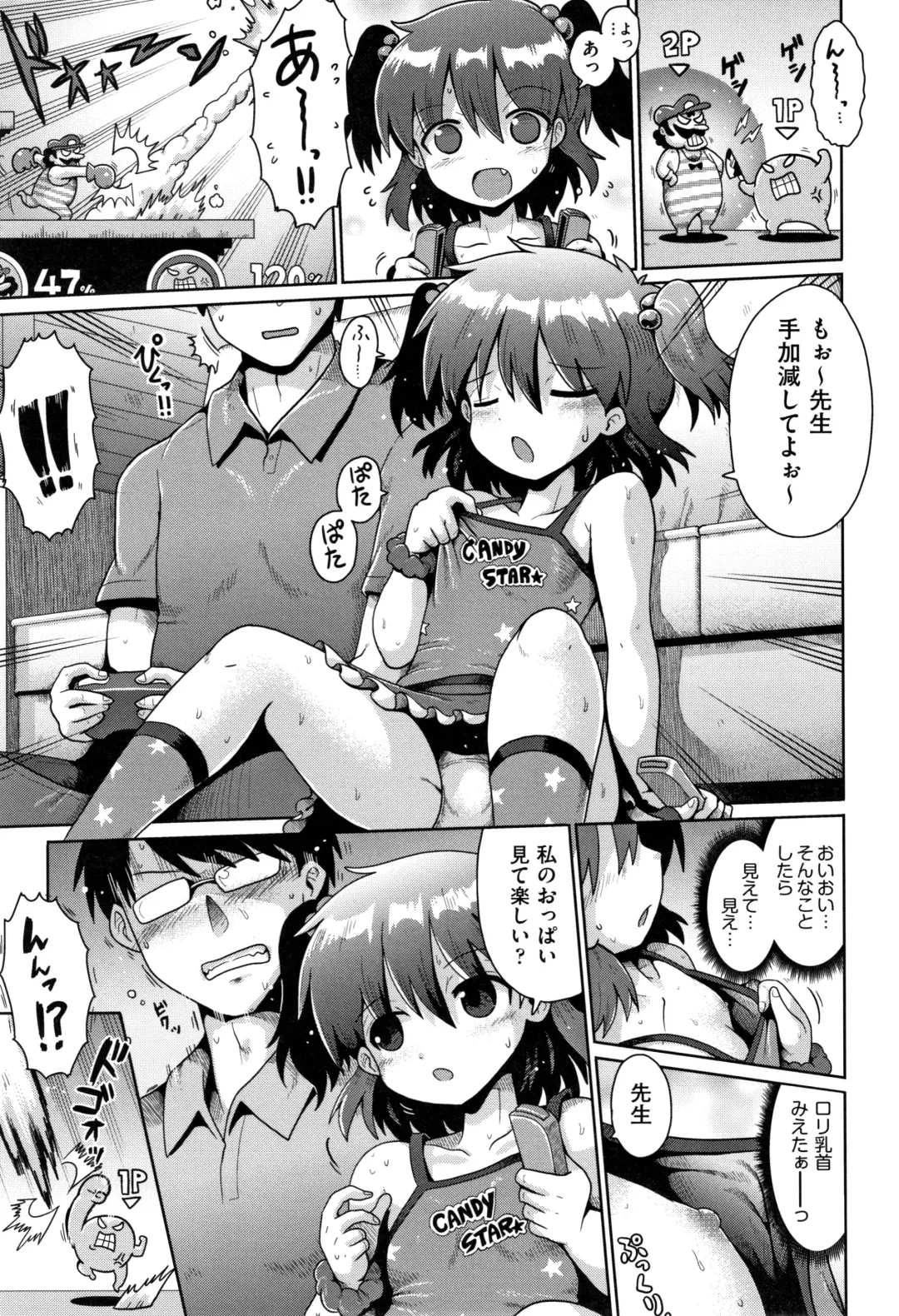 Shoujo Kumikyoku 12 Fhentai - Page 74