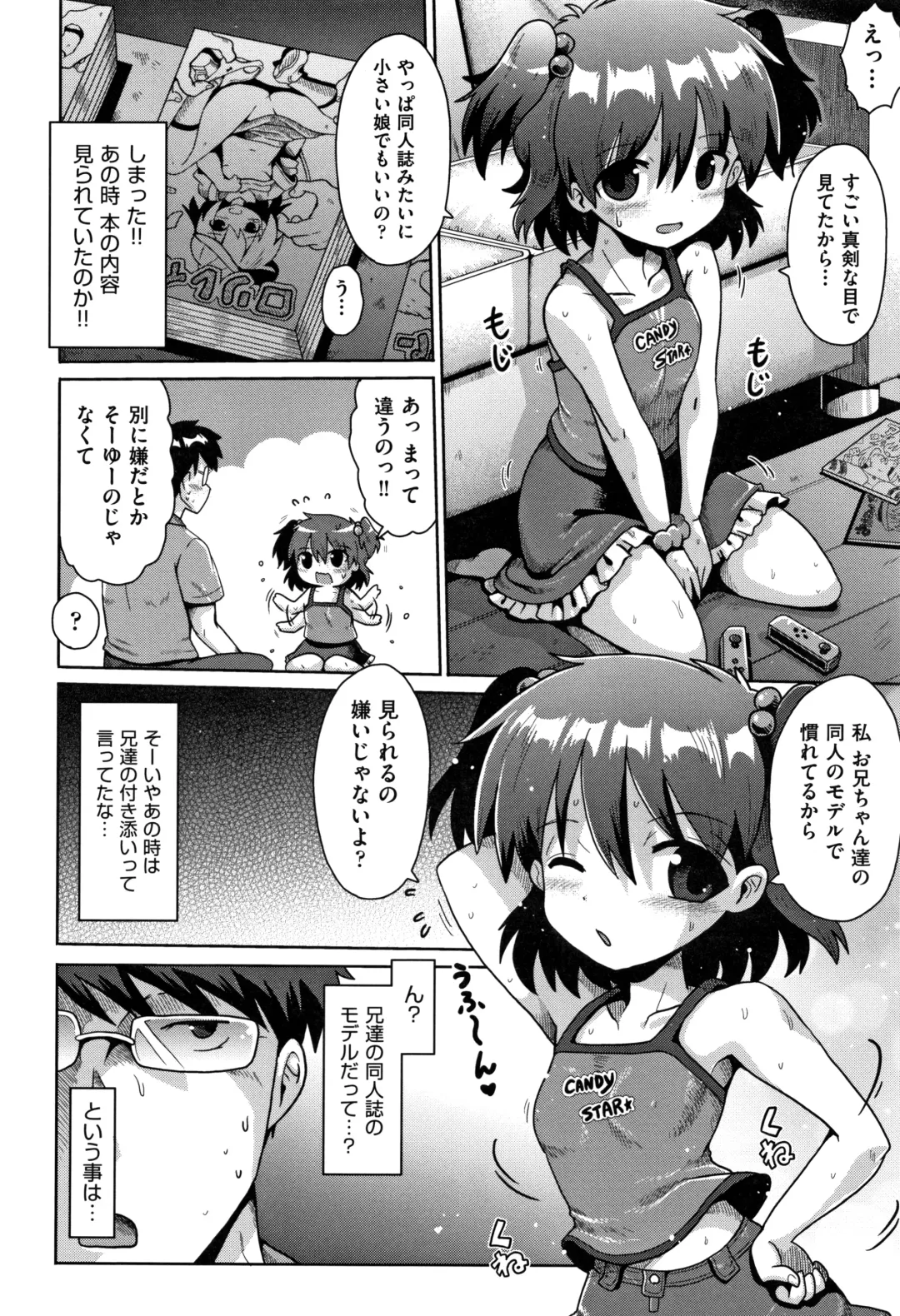 Shoujo Kumikyoku 12 Fhentai - Page 75