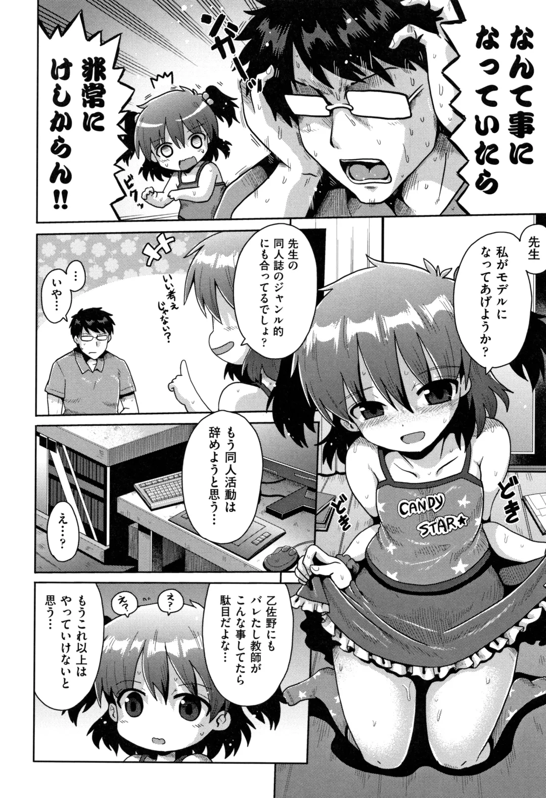 Shoujo Kumikyoku 12 Fhentai - Page 77