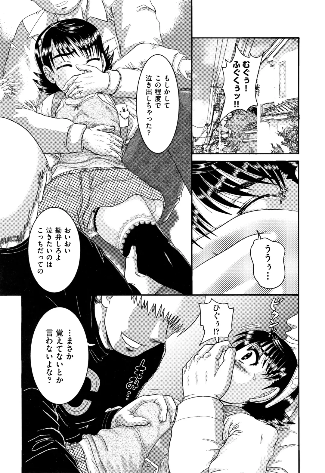 Shoujo Kumikyoku 12 Fhentai - Page 8