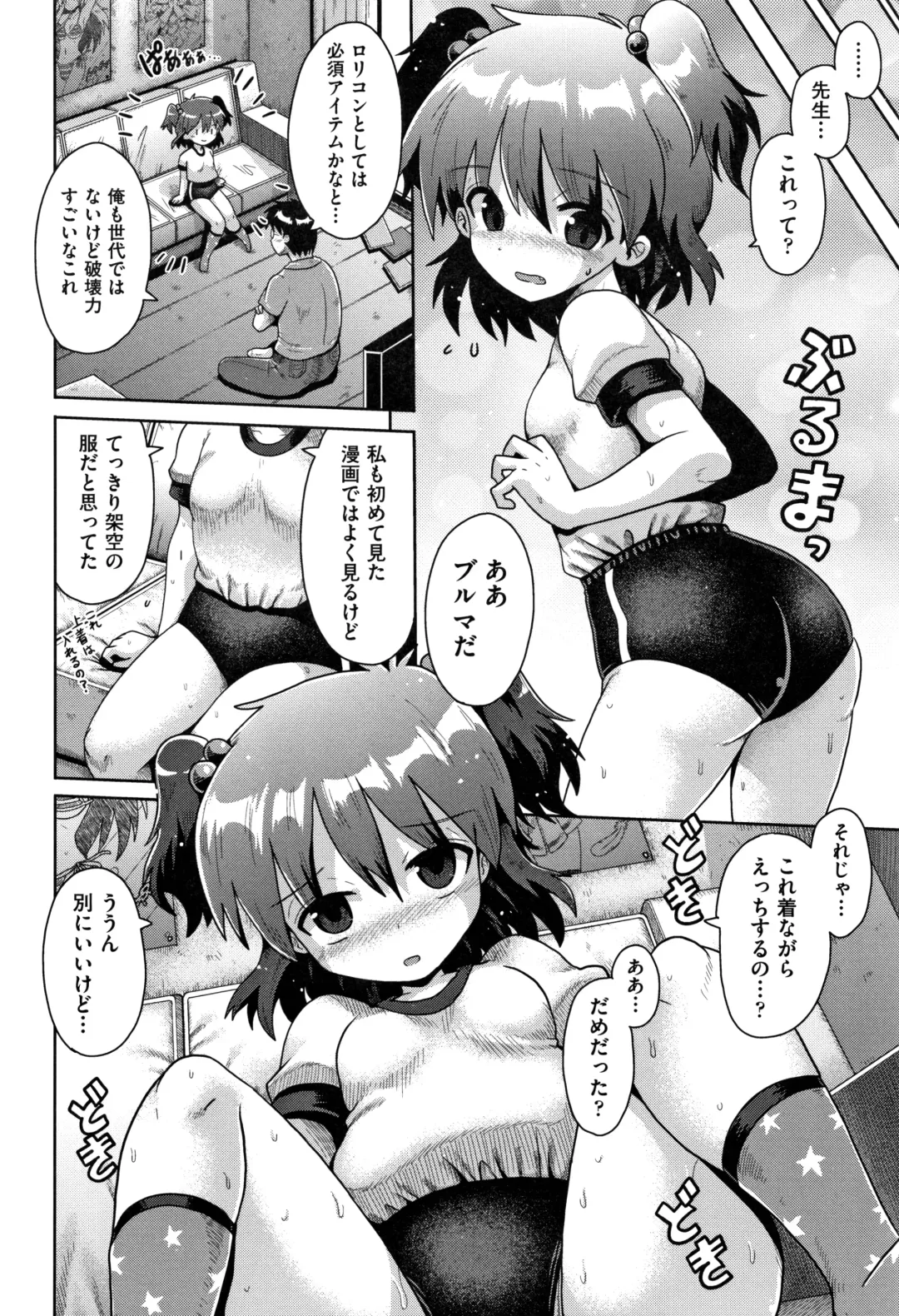 Shoujo Kumikyoku 12 Fhentai - Page 83