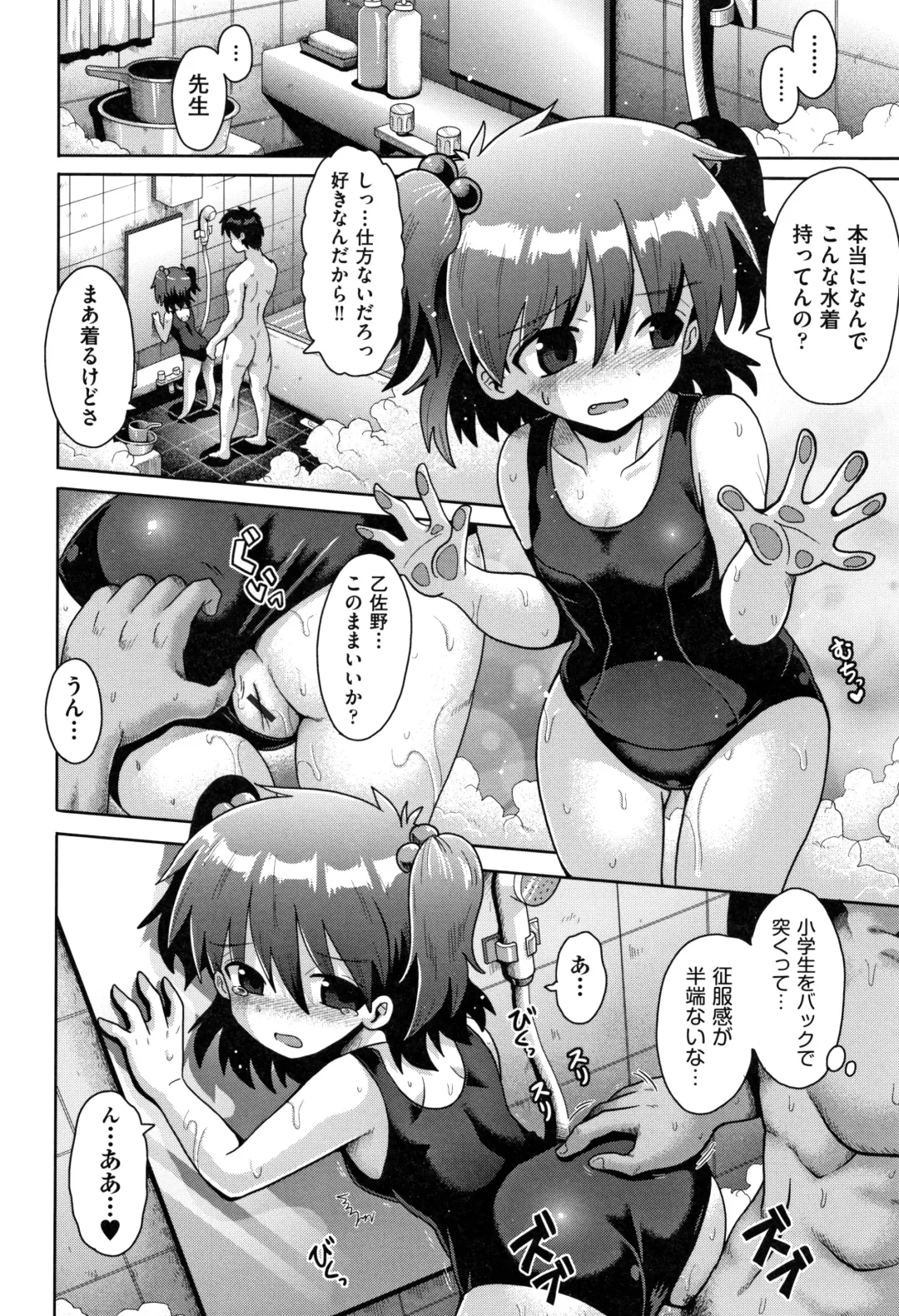 Shoujo Kumikyoku 12 Fhentai - Page 91