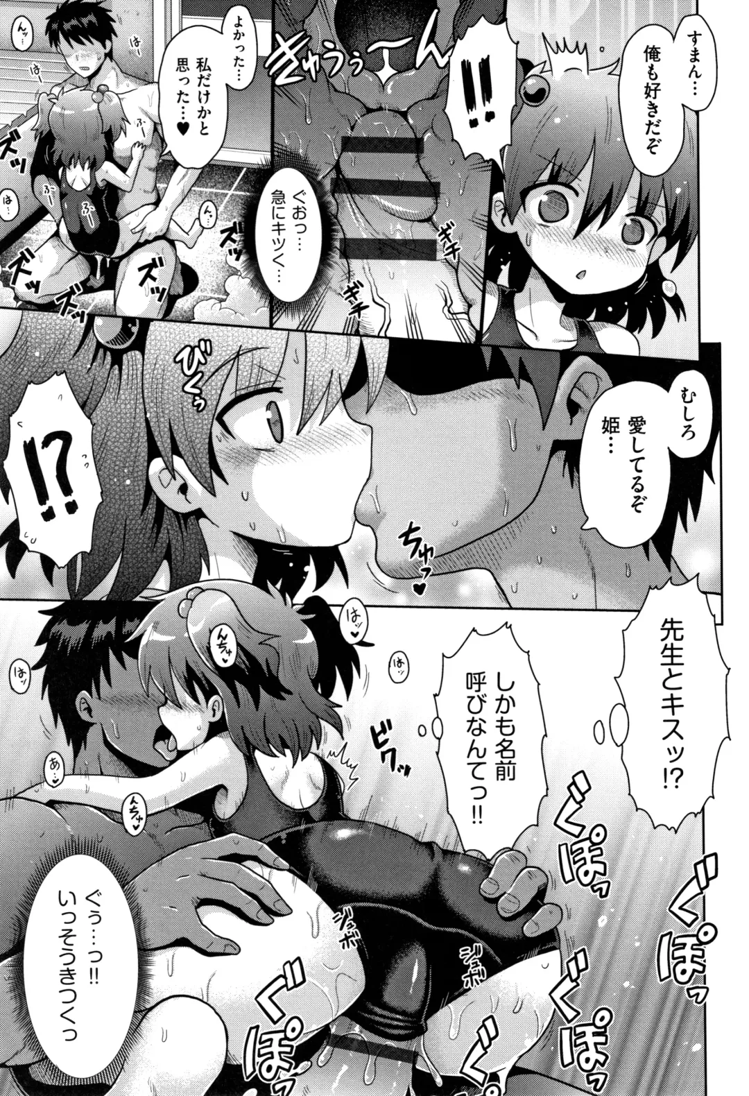 Shoujo Kumikyoku 12 Fhentai - Page 94