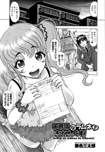 Shoujo Kumikyoku 12 Fhentai - Page 100