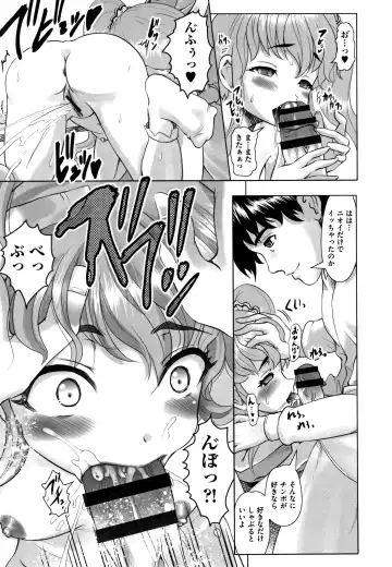 Shoujo Kumikyoku 12 Fhentai - Page 106